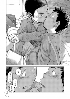 (C83) [Shounen Zoom (Shigeru)] Manga Shounen Zoom vol. 8 - page 18