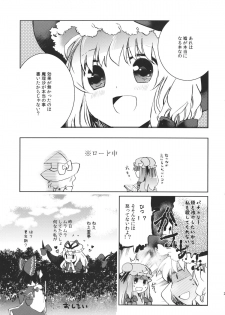 (Reitaisai 9) [Oimoto (Suzune Yuuji)] Sweet Diary (Touhou Project) - page 27