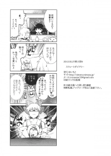 (Reitaisai 9) [Oimoto (Suzune Yuuji)] Sweet Diary (Touhou Project) - page 29