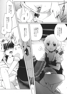 (Reitaisai 9) [Oimoto (Suzune Yuuji)] Sweet Diary (Touhou Project) - page 23