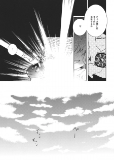 (Reitaisai 9) [Oimoto (Suzune Yuuji)] Sweet Diary (Touhou Project) - page 6