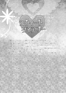 (Reitaisai 9) [Oimoto (Suzune Yuuji)] Sweet Diary (Touhou Project) - page 28