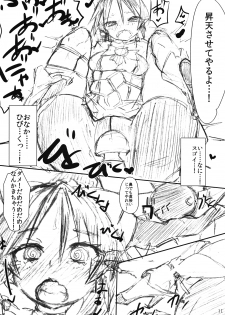 (C82) [L.G.C. (Rib:y(uhki), Hellnear)] Nao chan Chokkyuu Shoubu! (Smile Precure!) - page 10