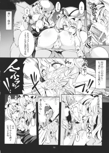 (C83) [WindArTeam (WindArt)] Lunatic Banquet -Shoujo Indaroku- (Touhou Project) - page 13