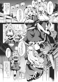 (C83) [WindArTeam (WindArt)] Lunatic Banquet -Shoujo Indaroku- (Touhou Project) - page 4