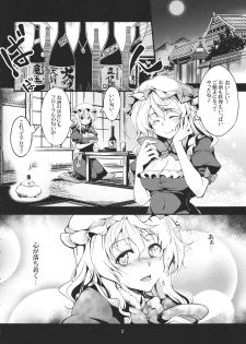 (C83) [WindArTeam (WindArt)] Lunatic Banquet -Shoujo Indaroku- (Touhou Project) - page 5