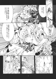 (C83) [WindArTeam (WindArt)] Lunatic Banquet -Shoujo Indaroku- (Touhou Project) - page 10