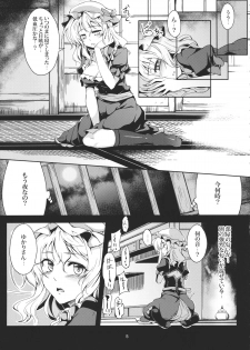 (C83) [WindArTeam (WindArt)] Lunatic Banquet -Shoujo Indaroku- (Touhou Project) - page 8
