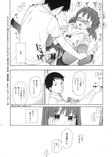 (C83) [equivalence (Sekiya Asami)] Benkyou no Sahou - page 12