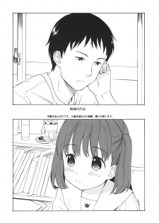 (C83) [equivalence (Sekiya Asami)] Benkyou no Sahou - page 1