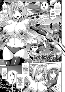 [Somejima] Angel Body | Cuerpo del Angel (COMIC Unreal 2012-02 Vol. 35) [English] {doujin-moe.us} [Digital] - page 1