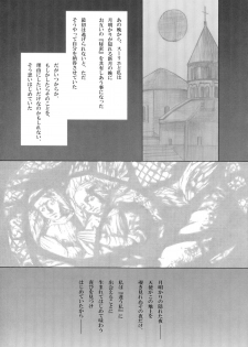 (C75) [Million beast from DIANA (Chisato Reiri)] Koyoi , Gekkou ni Somuku sou Nin - page 9