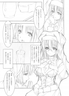 (C75) [Million beast from DIANA (Chisato Reiri)] Koyoi , Gekkou ni Somuku sou Nin - page 13