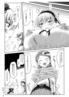 (C81) [Tousen Soudou (Tousen)] Suigintou Switch (Rozen Maiden) - page 16
