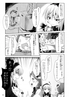 (C81) [Tousen Soudou (Tousen)] Suigintou Switch (Rozen Maiden) - page 4