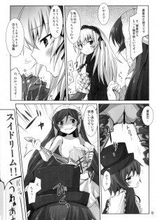 (C80) [Tousen Soudou(Tousen)] Shokubutsusei no Souseiseki (Rozen Maiden) - page 13
