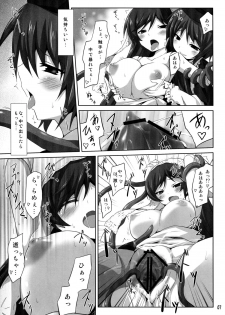 (C80) [Tousen Soudou(Tousen)] Shokubutsusei no Souseiseki (Rozen Maiden) - page 7