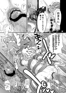 [Senbon Knock Zadankai (Inaba Fuyuki)] Happy to Shokushu Kashita Wolfrun ga Noukou na Urumiyu wo Suru Hon Dakedo Ai sae Areba Kankeinai yo ne! (Smile Precure!) [Digital] - page 16