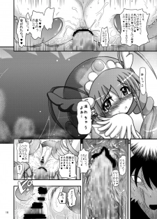 [Senbon Knock Zadankai (Inaba Fuyuki)] Happy to Shokushu Kashita Wolfrun ga Noukou na Urumiyu wo Suru Hon Dakedo Ai sae Areba Kankeinai yo ne! (Smile Precure!) [Digital] - page 43