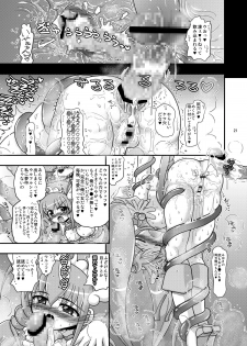 [Senbon Knock Zadankai (Inaba Fuyuki)] Happy to Shokushu Kashita Wolfrun ga Noukou na Urumiyu wo Suru Hon Dakedo Ai sae Areba Kankeinai yo ne! (Smile Precure!) [Digital] - page 20