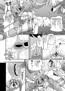 [Senbon Knock Zadankai (Inaba Fuyuki)] Happy to Shokushu Kashita Wolfrun ga Noukou na Urumiyu wo Suru Hon Dakedo Ai sae Areba Kankeinai yo ne! (Smile Precure!) [Digital] - page 41