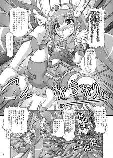 [Senbon Knock Zadankai (Inaba Fuyuki)] Happy to Shokushu Kashita Wolfrun ga Noukou na Urumiyu wo Suru Hon Dakedo Ai sae Areba Kankeinai yo ne! (Smile Precure!) [Digital] - page 3