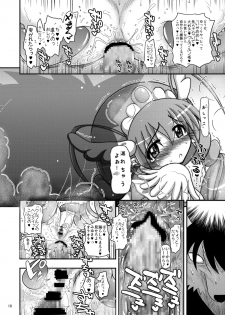 [Senbon Knock Zadankai (Inaba Fuyuki)] Happy to Shokushu Kashita Wolfrun ga Noukou na Urumiyu wo Suru Hon Dakedo Ai sae Areba Kankeinai yo ne! (Smile Precure!) [Digital] - page 17