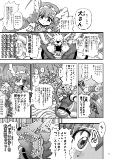 [Senbon Knock Zadankai (Inaba Fuyuki)] Happy to Shokushu Kashita Wolfrun ga Noukou na Urumiyu wo Suru Hon Dakedo Ai sae Areba Kankeinai yo ne! (Smile Precure!) [Digital] - page 4