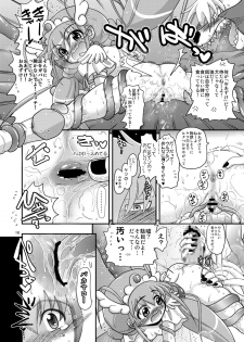 [Senbon Knock Zadankai (Inaba Fuyuki)] Happy to Shokushu Kashita Wolfrun ga Noukou na Urumiyu wo Suru Hon Dakedo Ai sae Areba Kankeinai yo ne! (Smile Precure!) [Digital] - page 15