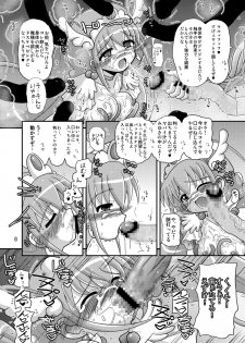 [Senbon Knock Zadankai (Inaba Fuyuki)] Happy to Shokushu Kashita Wolfrun ga Noukou na Urumiyu wo Suru Hon Dakedo Ai sae Areba Kankeinai yo ne! (Smile Precure!) [Digital] - page 7