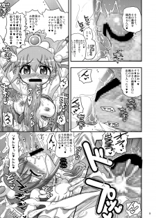 [Senbon Knock Zadankai (Inaba Fuyuki)] Happy to Shokushu Kashita Wolfrun ga Noukou na Urumiyu wo Suru Hon Dakedo Ai sae Areba Kankeinai yo ne! (Smile Precure!) [Digital] - page 8