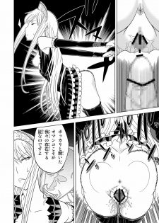 [Hinokiburo (Hinoki)] Toumei Oujo (Kaibutsu Oujo) [Digital] - page 20