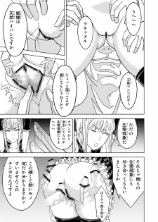 [Hinokiburo (Hinoki)] Toumei Oujo (Kaibutsu Oujo) [Digital] - page 19
