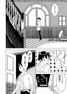 [Hinokiburo (Hinoki)] Toumei Oujo (Kaibutsu Oujo) [Digital] - page 6