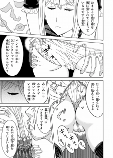 [Hinokiburo (Hinoki)] Toumei Oujo (Kaibutsu Oujo) [Digital] - page 15