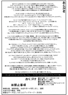 [Gachinko Shobou (Kobanya Koban)] Rider san ga Inu to SEX shichau Hon (Fate stay night) [English] [desudesu] [Digital] - page 33