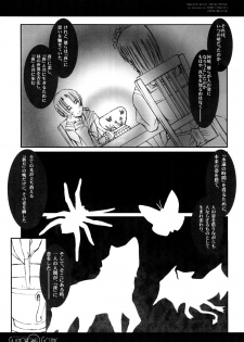 (C77) [Million beast from DIANA (Chisato Reiri)] GLAMOROUS GOTHIC - Butterfly Sleep - - page 19