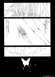 (C77) [Million beast from DIANA (Chisato Reiri)] GLAMOROUS GOTHIC - Butterfly Sleep - - page 4