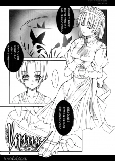 (C77) [Million beast from DIANA (Chisato Reiri)] GLAMOROUS GOTHIC - Butterfly Sleep - - page 21