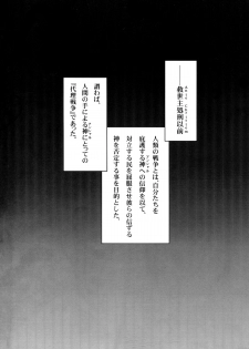 (C78) [Million beast from DIANA (Chisato Reiri)] Tenshi , Kuruu Beshi - page 3