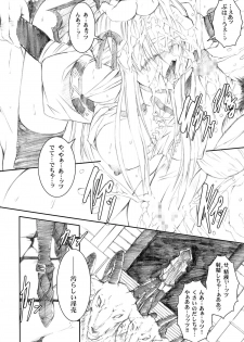 (C78) [Million beast from DIANA (Chisato Reiri)] Tenshi , Kuruu Beshi - page 9