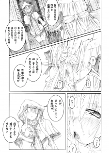 (C78) [Million beast from DIANA (Chisato Reiri)] Tenshi , Kuruu Beshi - page 10