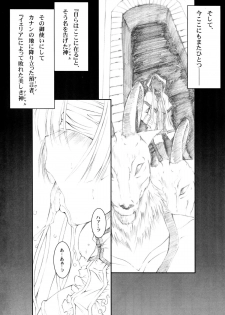 (C78) [Million beast from DIANA (Chisato Reiri)] Tenshi , Kuruu Beshi - page 5