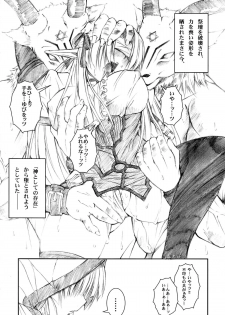 (C78) [Million beast from DIANA (Chisato Reiri)] Tenshi , Kuruu Beshi - page 6