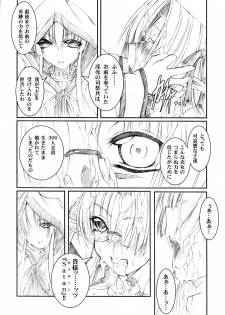(C78) [Million beast from DIANA (Chisato Reiri)] Tenshi , Kuruu Beshi - page 11