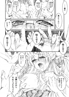 (C78) [Million beast from DIANA (Chisato Reiri)] Tenshi , Kuruu Beshi - page 13