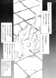 (C78) [Million beast from DIANA (Chisato Reiri)] Tenshi , Kuruu Beshi - page 4