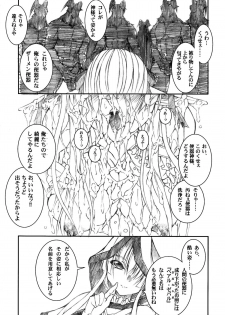 (C78) [Million beast from DIANA (Chisato Reiri)] Tenshi , Kuruu Beshi - page 18