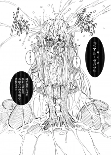 (C78) [Million beast from DIANA (Chisato Reiri)] Tenshi , Kuruu Beshi - page 19