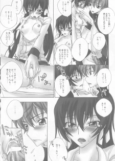 [MAX&COOL. (Sawamura Kina)] Lyrical Rule StrikerS (CODE GEASS: Lelouch of the Rebellion) - page 13